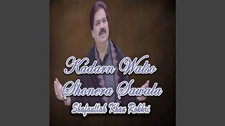Download Lagu Kadarn Walso Shonera Sawala Download Lagu Kadarn Walso Shonera Sawala