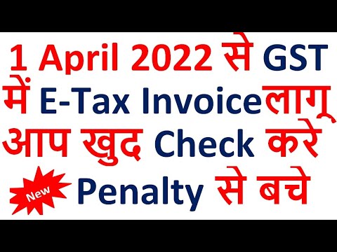 e Invoice in GST | A complete overview of e invoicing system under GST, Generate with portal