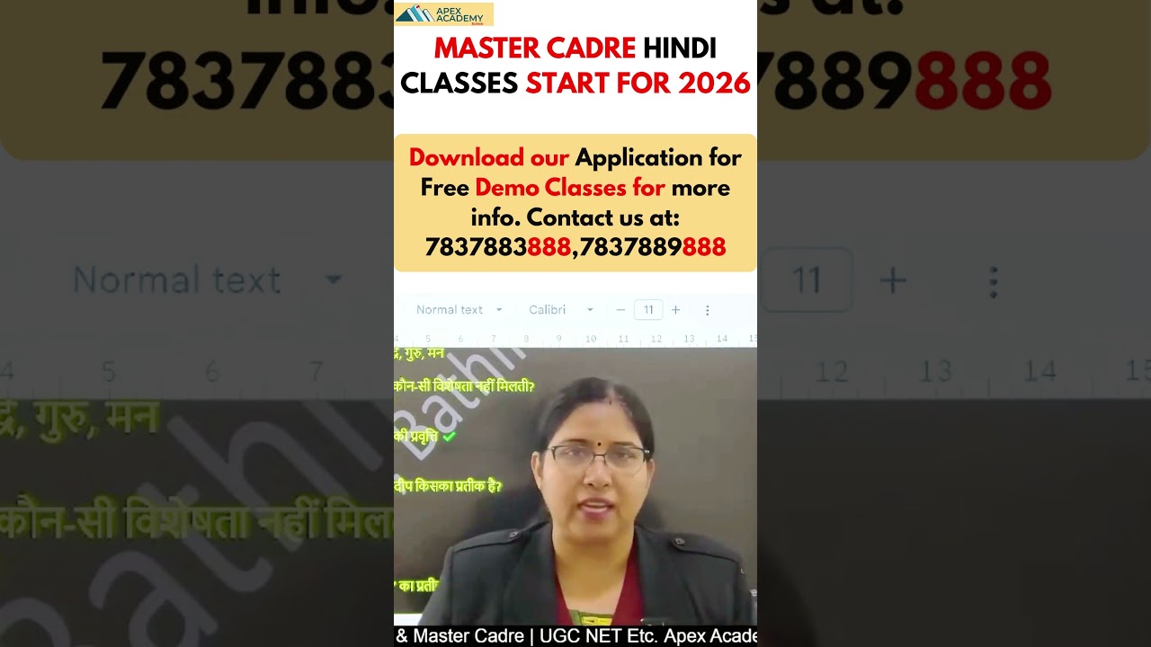 Hindi Master Cadre Classes | Master Cadre New Update | Master Cadre Hindi Preparation | Master Cadre