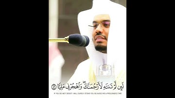 يَا أَبَتِ لَا تَعْبُدِ الشَّيْطَانَ ~ تلاوة بياتية حزينة تبكي القلوب للشيخ ياسر الدوسري 😢💔