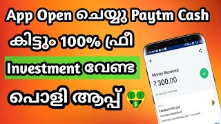 Sign Up Bonus Withdrew ചെയ്യാം New Money Earning App Malayalam 2021 screenshot 4
