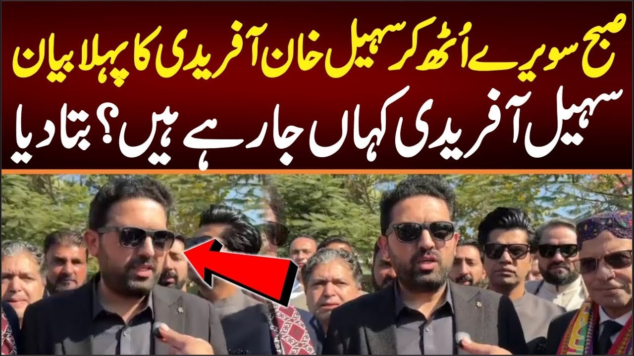 CM KP Sohail Khan Afridi First Message today , What will do Sohail Khan Afridi? Sohail Afridi Happy?