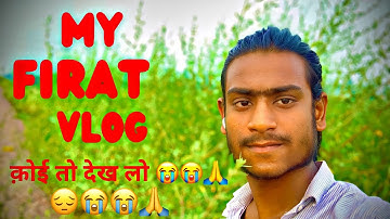MY FIRST VLOG ❤️|| MY FIRST VIDEO ON YOUTUBE |#my_first_vlog_on_youtube#myfirstvlog#myfirstvlog2022