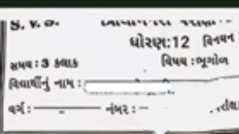 STANDARD 12 BHUGOL SVS PAPER