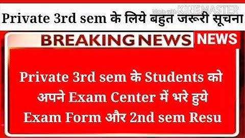 chhindwara University Exam form 2022 | Raja Sankar Shah University chhindwara | Private 3rd sem Exam