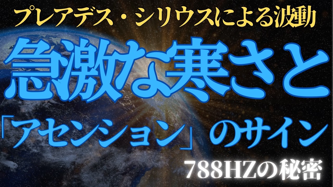太陽嵐 襲来。シリウス船団があなたの前世の親友を乗せて、アセンションのサインとともにこちらへ向かっています。