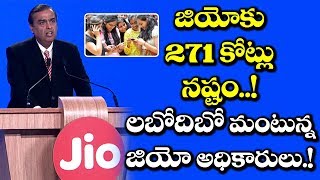 Ambani REVEALS Reliance JIO LOSS | Reliance JIO Shocking LOSS Details | VTube Telugu