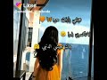 أجمل حالات واتس آب اغنية عيشي يا بنت حره لا تنكسري حبايب لاتنسو الاشتراك وتفعيل زر الجرس ولايك بحبكم