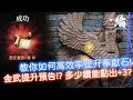 【施捨天堂W】奉獻石系統，終於有一個比較能玩的東西了XD【黑綸】#LineageW #리니지W#戰盟#1440P