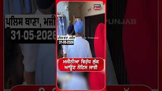 Bikram Majithia       shorts  N18s