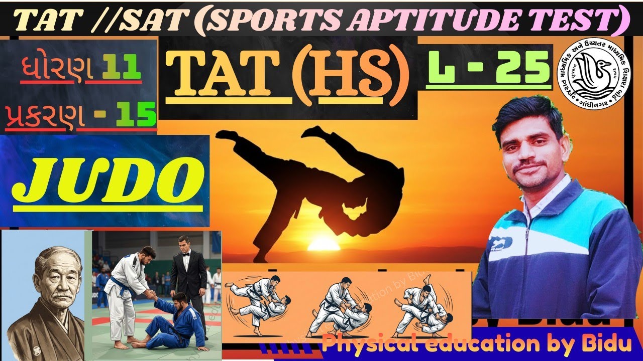 Judo Game, history, Skills, measurement, and rules | Physical Education | TAT/SAT પરીક્ષા માટે