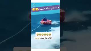 ٢ نوفمبر، ٢٠٢٢ حسابي كله ضحك??