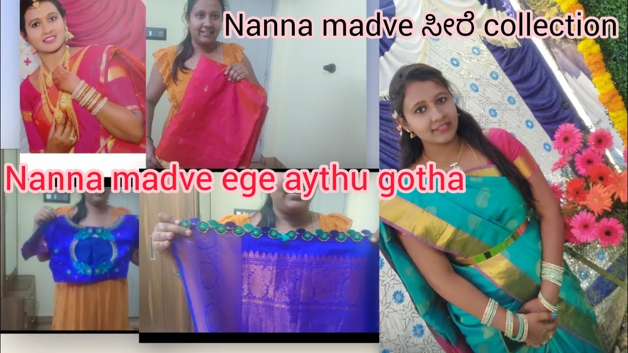 Nanna madve ಸೀರೆ collection,👗👌 ಮತ್ತು nan ಮದ್ವೆ ege aythu gotha?🎉