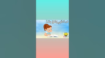 آية الكرسي بدون ترديد للأطفال/فرآن كريم بالتجويد