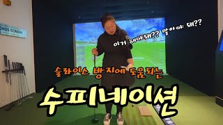 90 - 왼손의 외전‼️ 나한테 맞는 걸까?? 난 왜 안될까 생각이 든다면 세가지를 체크하세요‼️