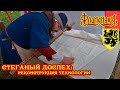 Стеганый доспех: реконструкция технологии изготовления