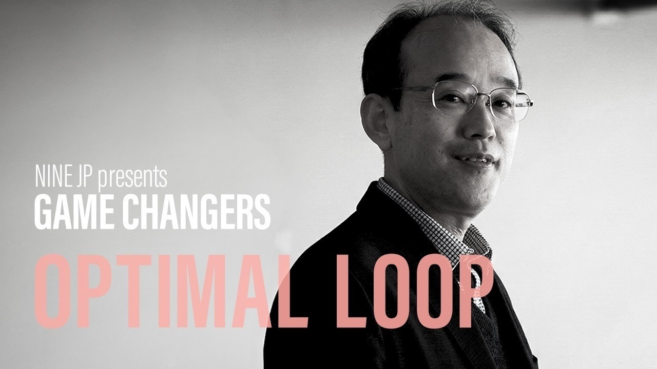 OPTIMAL LOOP | NINEJP Presents GAME CHANGERS - 田村 厚夫 - YouTube