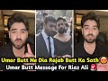 Umar Butt Message For Rajab Butt | Rajab Ka Sath Ghalat Hua Hae | Rajab's Family Update 
