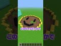 ボールを投げて穴を埋める...【マインクラフト】#shorts