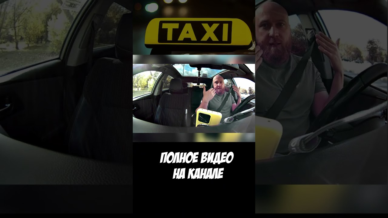 Работа в такси в Польше | 