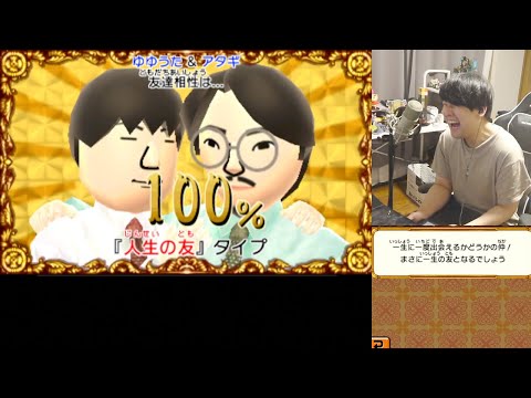 ゆゆうた ゆゆうたのトモダチコレクション 新生活 5 コメント有 2025 04 06