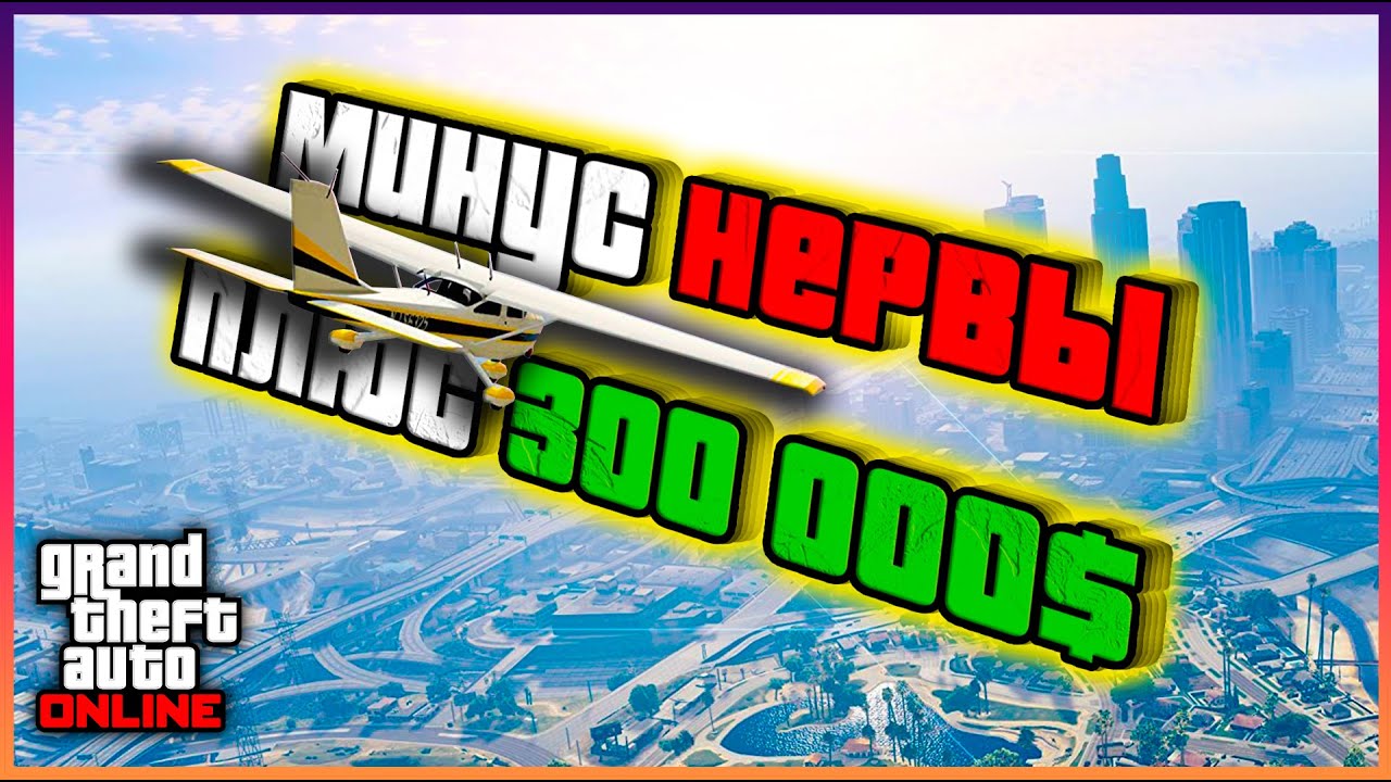 GTA 5 как пройти обучение в GTA Online GTA 5 как пройти обучение в GTA Online