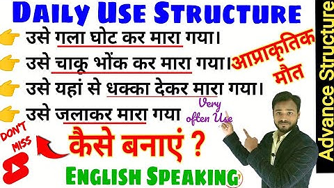 141_Daily Use Advanced English Structure | Learn Spoken English #shorts