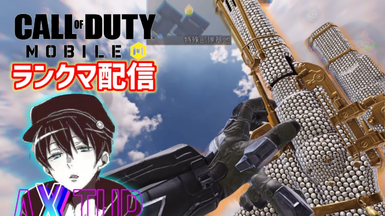 【CODモバイル】少しだけやります