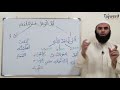 Theory lesson 35  hamzatul wasl and qat  tajweed made easy