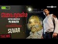 Suvar theme official  madras