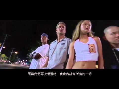 《玩命關頭7》 片尾曲 「再見你一面」 （See You Again） 中文字幕 Wiz Khalifa See You Again ft Charlie Puth