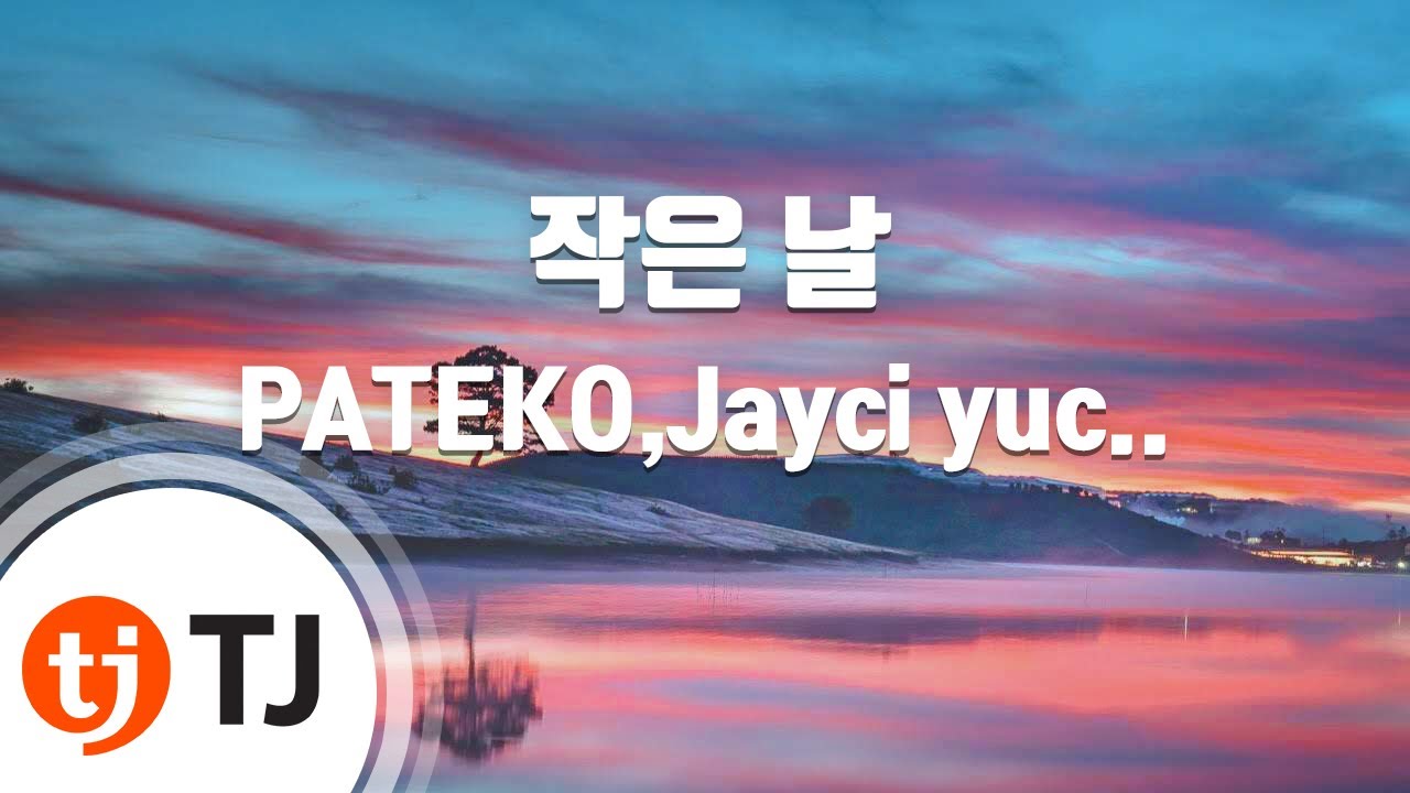 [TJ노래방] 작은날 - PATEKO,Jayci yucca,Kid Wine / TJ Karaoke