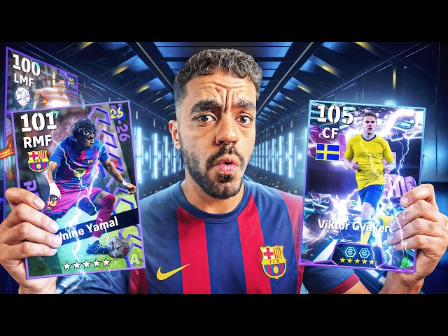 فتحت بكجات نجوم الاسبوع والابطال الاخيره🤯بفيادة جيوكرش في التوب🔥|efootbal 2026