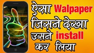 AMAZING Wallpaper Apps for Android 2018 | Best wallpaper application for your mobile screenshot 4