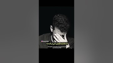 القارئ اسلام صبحي 💔😔||قال إنما اشكو بثي وحزني الى الله..||تلاوة ستبكيك من اسلام صبحي 😢💔