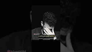 القارئ اسلام صبحي 💔😔||قال إنما اشكو بثي وحزني الى الله..||تلاوة ستبكيك من اسلام صبحي 😢💔