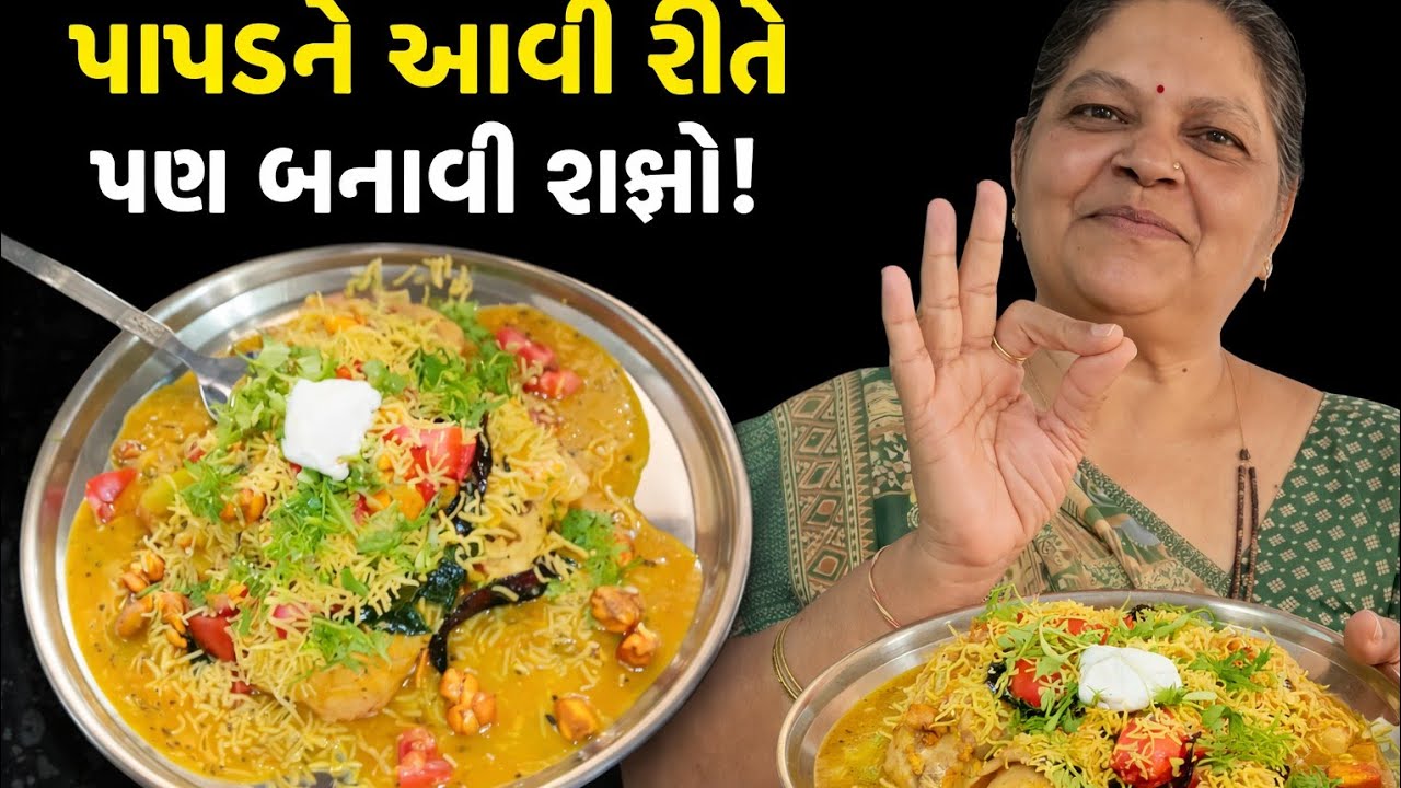 Stuffed Papad Roll with Dal Dry | Gujarati × South Indian Fusion Recipe | Crispy & Spicy