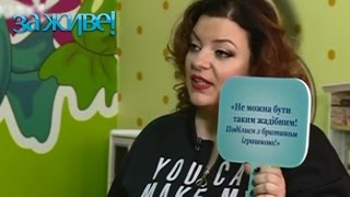 Каких слов не стоит говорить ребенку? – За живе! Сезон 4. Выпуск 38 от 02.05.17