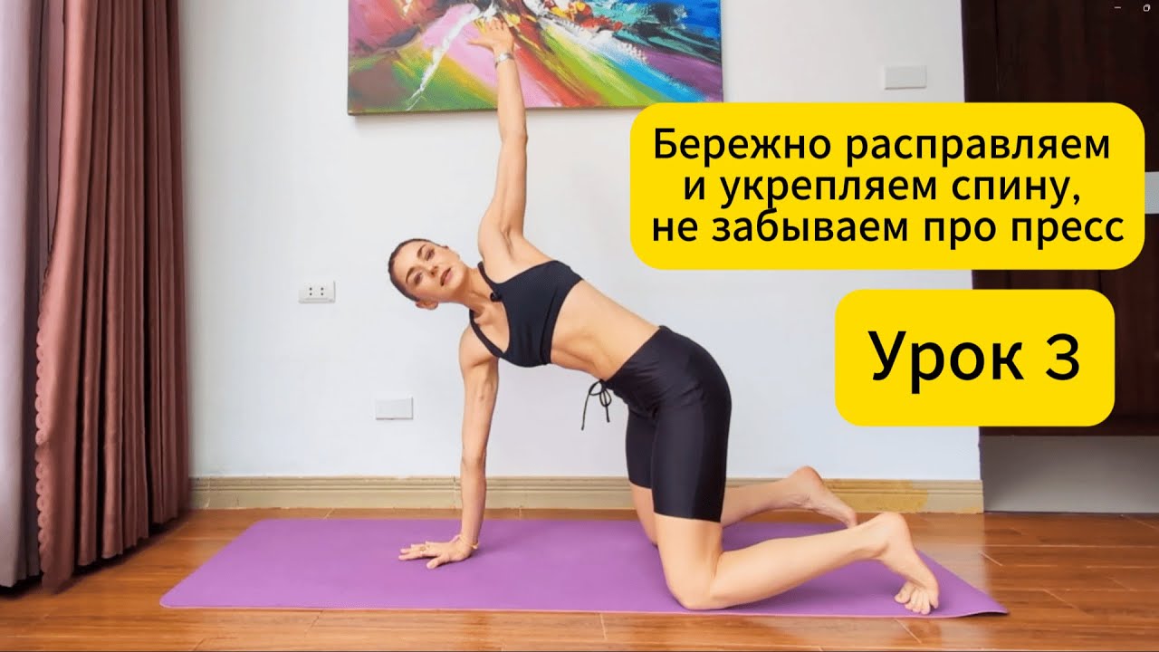 Йога для начинающих с нуля