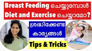 Diet and exercise while breast feeding. How to Safely and Quickly Lose Weight While Breastfeeding