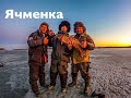 Река Ячменка Карп на 5,5 кг
