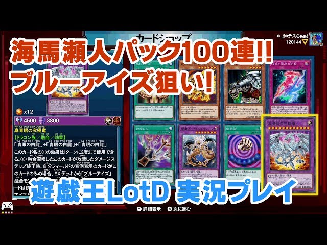 遊戯王LotD】ブルーアイズ、VWXYZ、ABC、サンダードラゴン、金の城