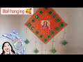 राम जी की फ़ोटो लगाकर wall banging बनाएं |How to make a beautiful shre ram wall hanging |yTube video
