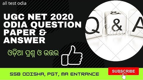 ugc net paper 2 odia previous year question paper | UGC NET 2020 questions & answer #alltestodia