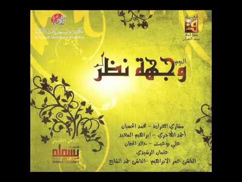  محبتي ابراهيم السعيد إيقاع