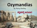 Ozymandias Poem written By Shelley ಕನ್ನಡದಲ್ಲಿ 540p