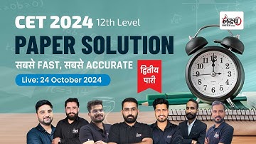 CET 12th Level Answer key 2024 24 October 6th Shift | CET 12th Level Paper Solution Shift 6th 2024