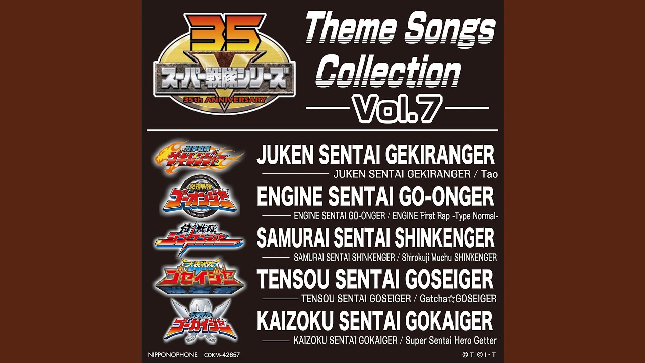 海賊戦隊ゴーカイジャー