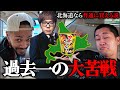 完売必至の『カレーみそきん』総面積8万㎢超えの北海道なら普通に売れ残ってる説。