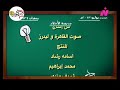 تتر النهايه مسلسل مدرسة الأحلام